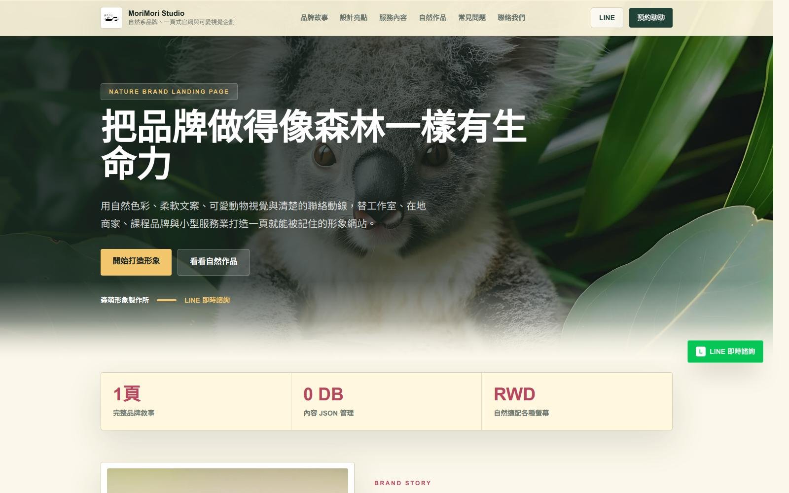 形象官網
