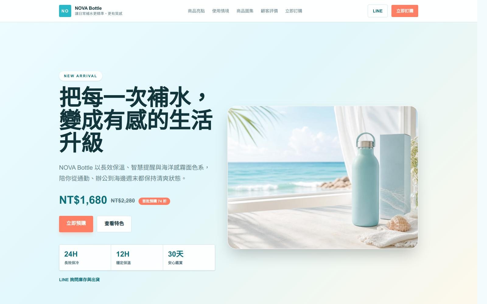 電商網站設計｜把商品展示變成更高轉換的購買動線